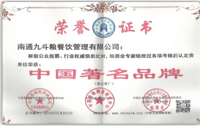 中国著名品牌