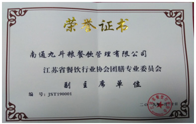 副主席单位