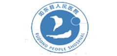 如东县人民医院
