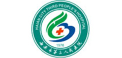 海安市第三人民医院
