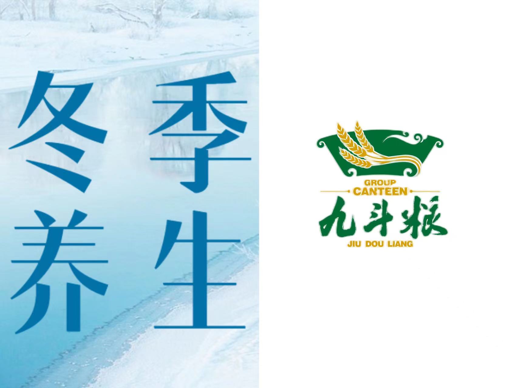 一秒入冬